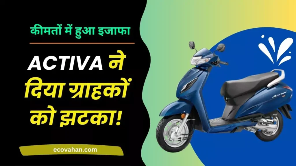 honda activa new update Honda Activa Price Hike