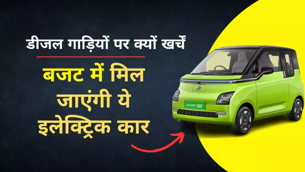 Electric scooter MG Coment Ev budget friendly car