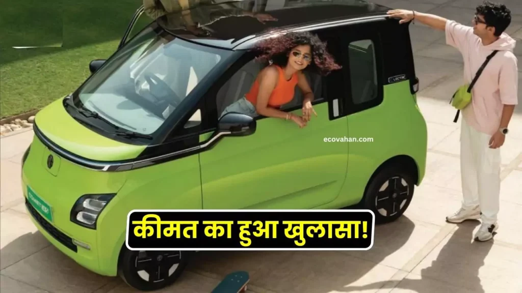 Electric scooter MG Comet EV price reveal