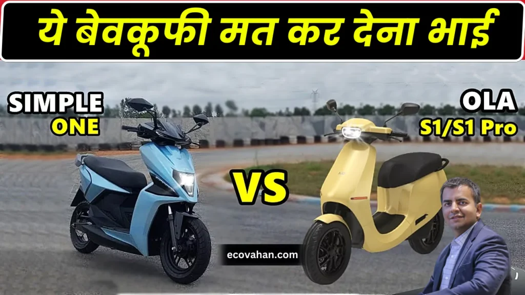 Cheapest Electric Scooter Ola S1 Vs Simple One Electric Scooter