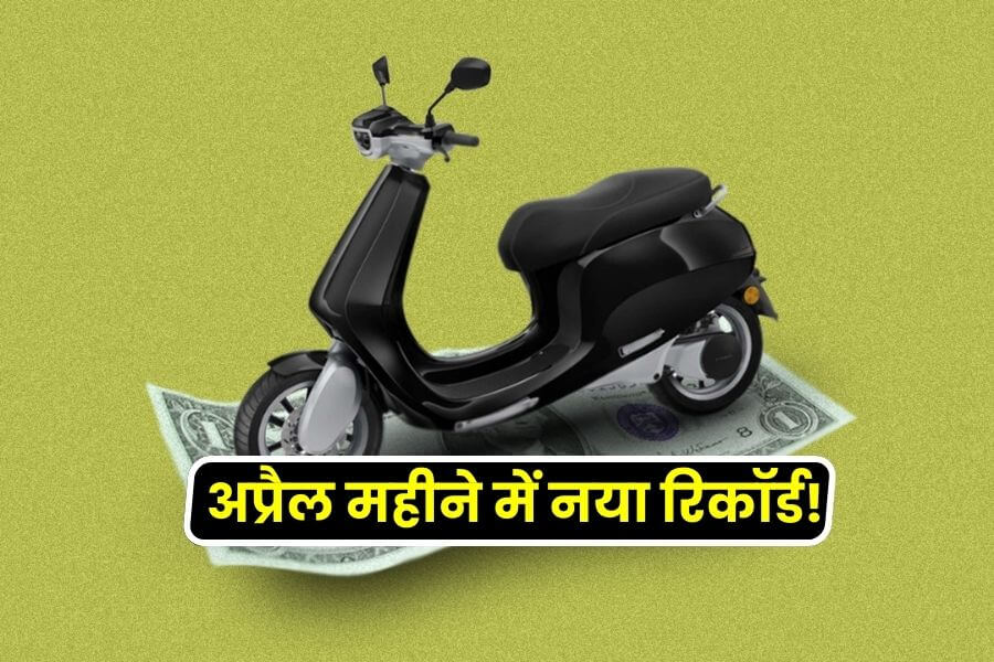 ola new record ola-scooter-new-record