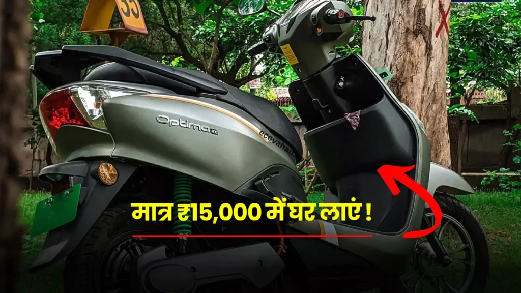 Cheapest Electric Scooter Optima CX Dual Electric Scooter