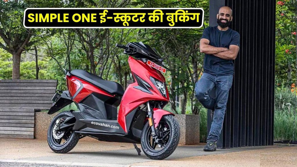 Cheapest Electric Scooter simple one electric scooter launching delevery new update