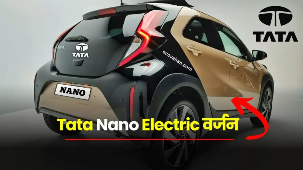Cheapest Electric Scooter Tata Nano Electric Version Launching Update