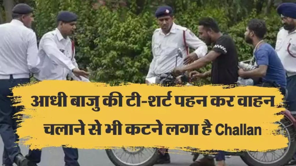 traffic rule new update traffic rule new update