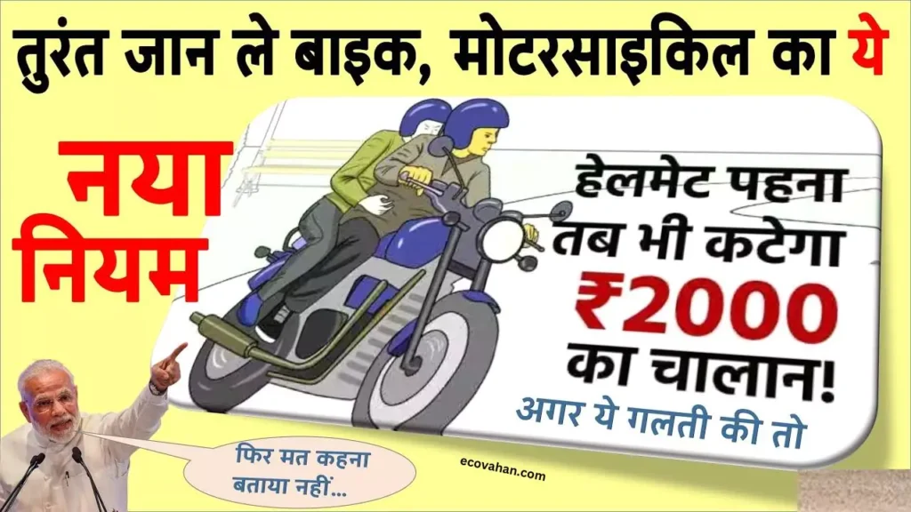 Traffic Rule new update