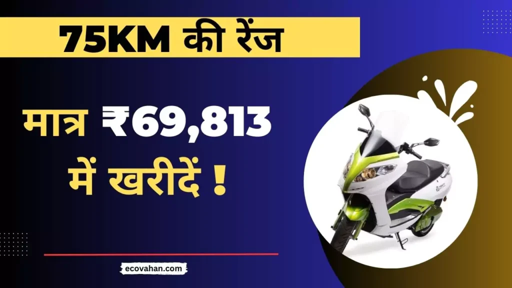 Cheapest Electric Scooter Trinity Motors Rafiki Electric Scooter