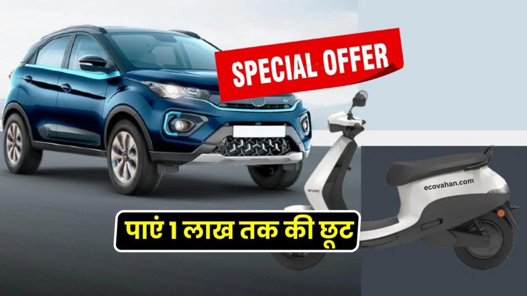 Cheapest Electric Scooter up-to-1-lakh-discount-on-buying-electric-two-wheeler-and cars