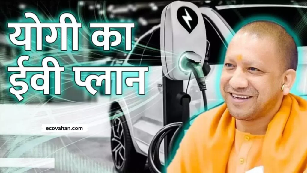 UP EV Policy UP EV Policy