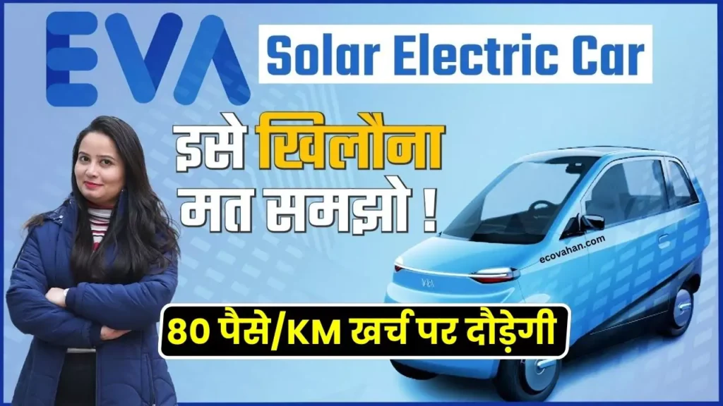 Cheapest Electric Scooter vayve mobility solar car price