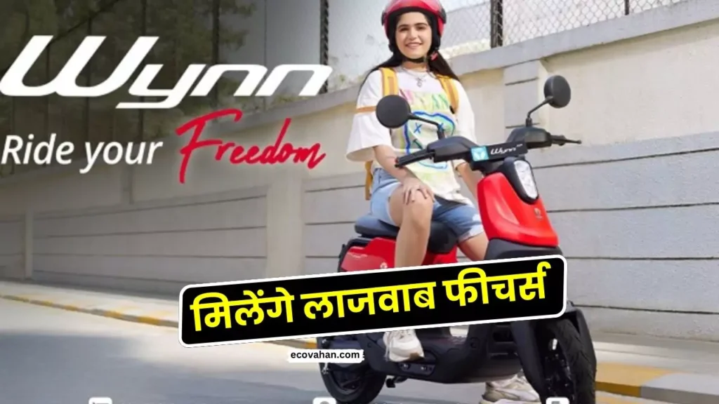 Cheapest Electric Scooter Yulu Wynn Electric Scooter