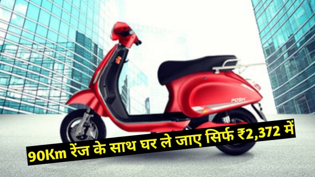 Cheapest Electric Scooter Cheapest Electric Scooter