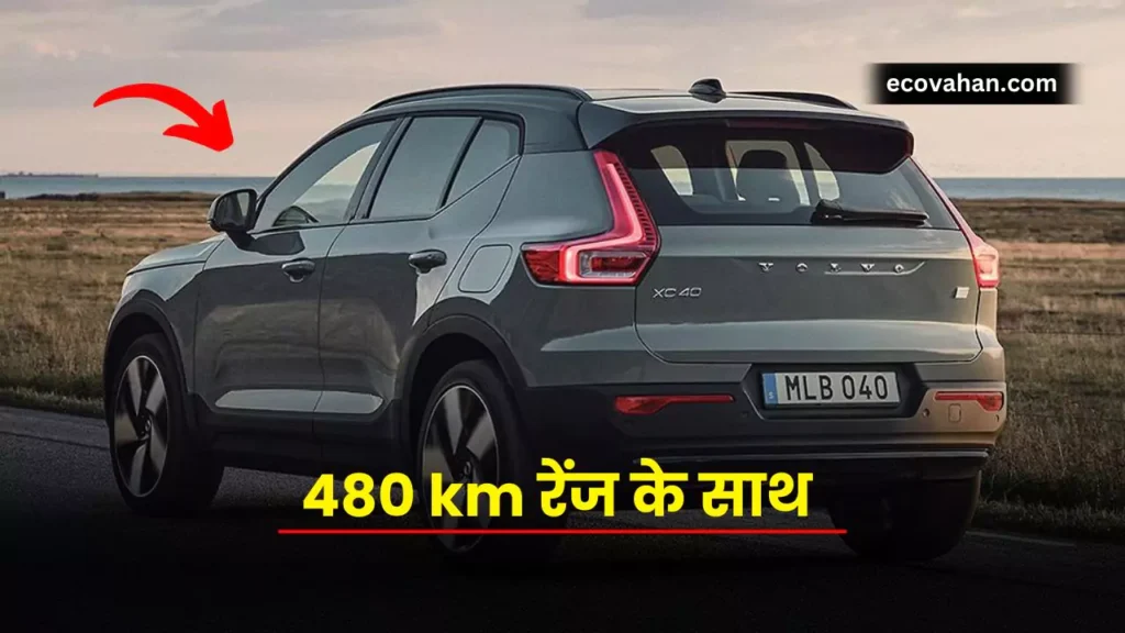 2024 Volvo EX30 to be revealed 2024 Volvo EX30 to be revealed