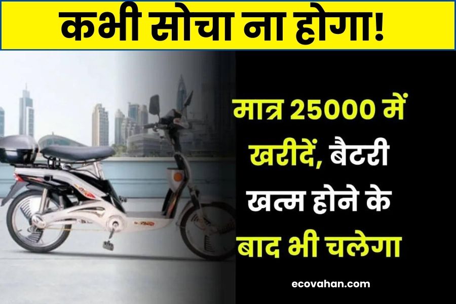 Avon E Plus Electric Scooter Avon E Plus Electric Scooter