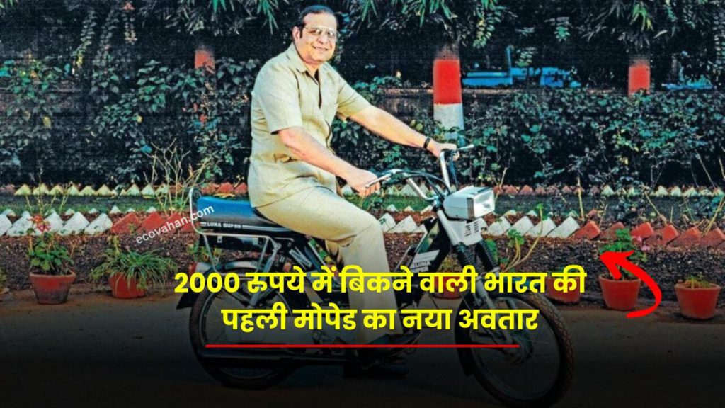 Cheapest Electric Scooter E-Luna Electric Moped coming soon