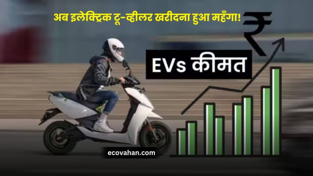 EV Price Hike EV Price Hike