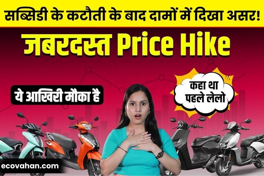 Hero Vida V1 Pro Price Hike Hero Vida V1 Pro Price Hike