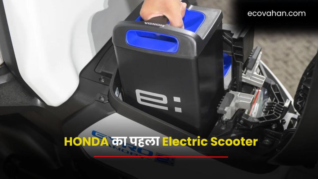 Electric scooter Honda EM1 Electric Scooter first ev product