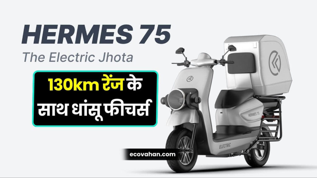 Kabira Hermes 75 Electric Scooter Kabira Hermes 75 Electric Scooter