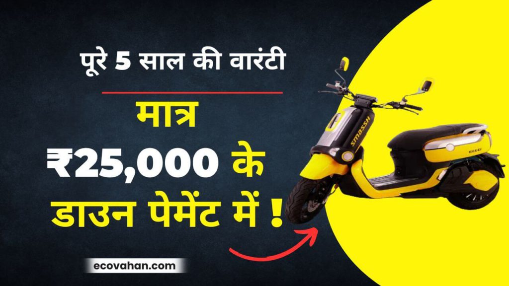 Kick EV Smassh Electric Scooter Kick EV Smassh Electric Scooter