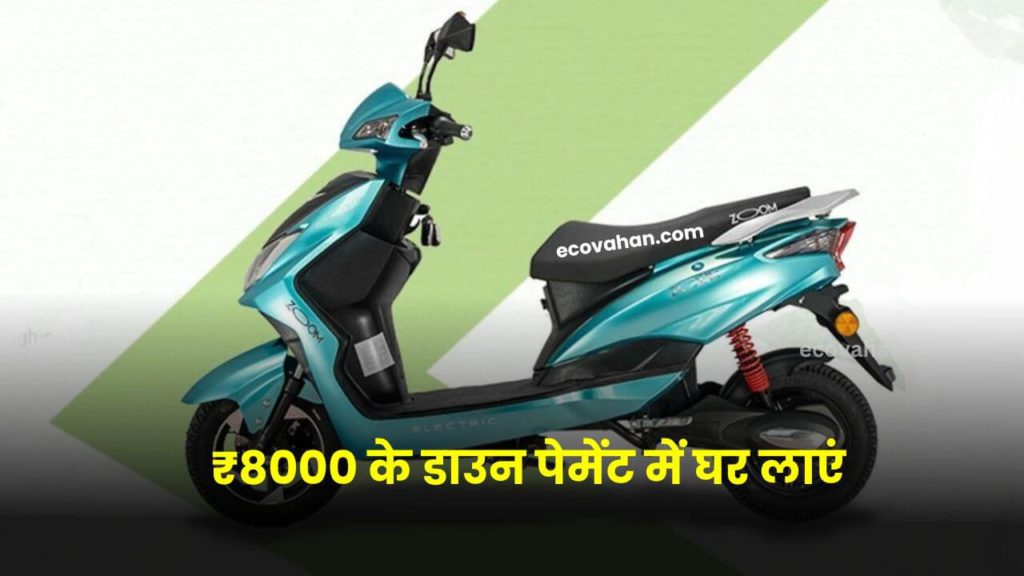 Cheapest Electric Scooter Kinetic Green Zoom Electric Scooter
