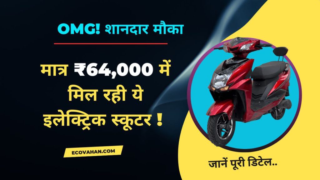electric vehicle electric vehicle