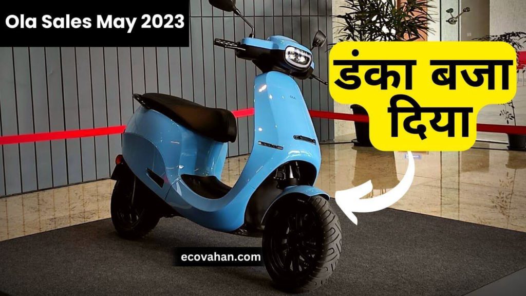 Ola breaks record in May with sales of over 35000 Ola S1 scooter Ola breaks record in May with sales of over 35000 Ola S1 scooter
