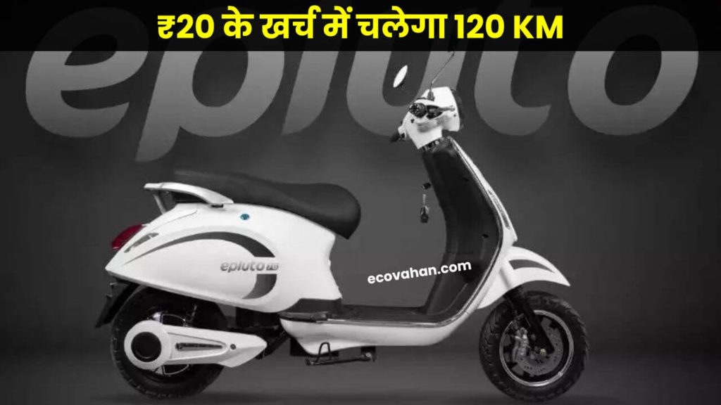 Auto Expo 2023 PURE EV Epluto Electric Scooter