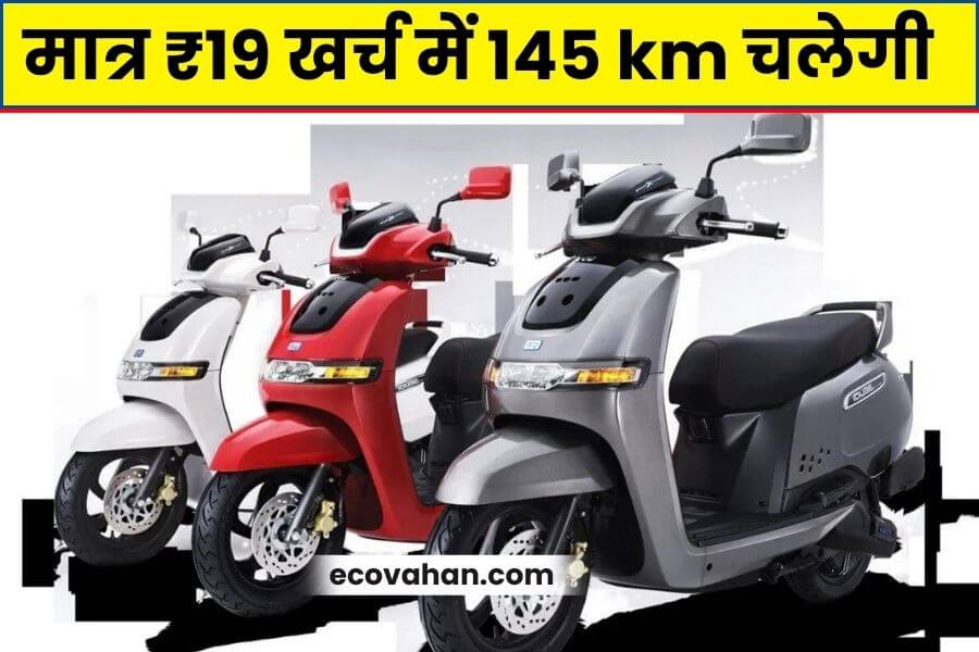 TVS Iqube Electric Scooter TVS Iqube Electric Scooter