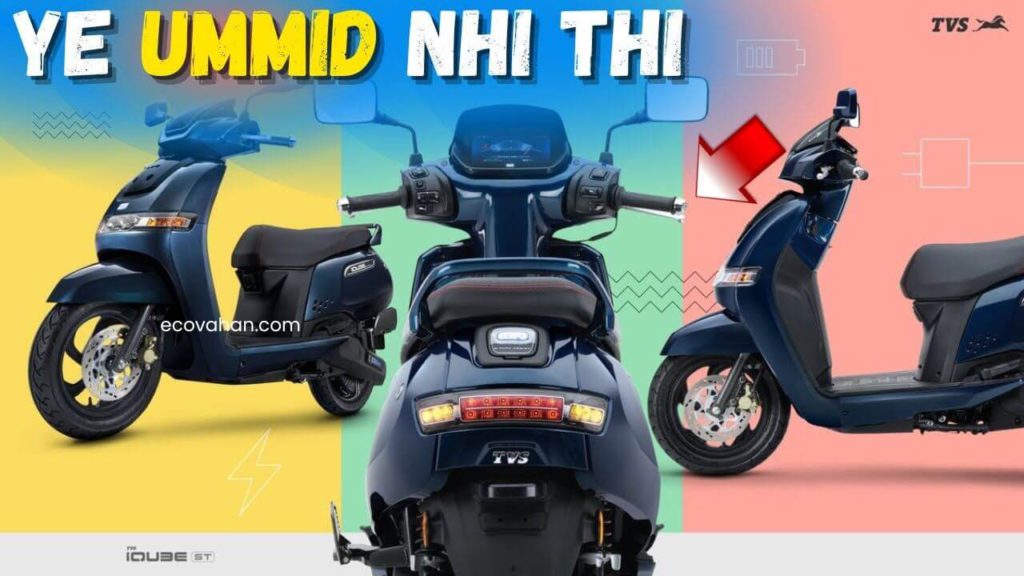 Cheapest Electric Scooter TVS iQube New Price After Price Hike