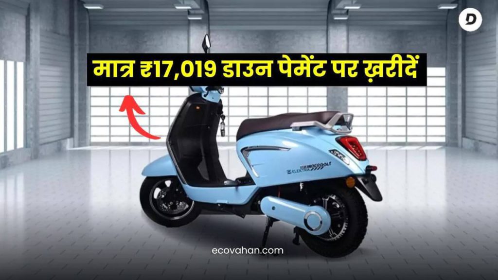 Cheapest Electric Scooter Thunderbolt Electra Electric Scooter in India