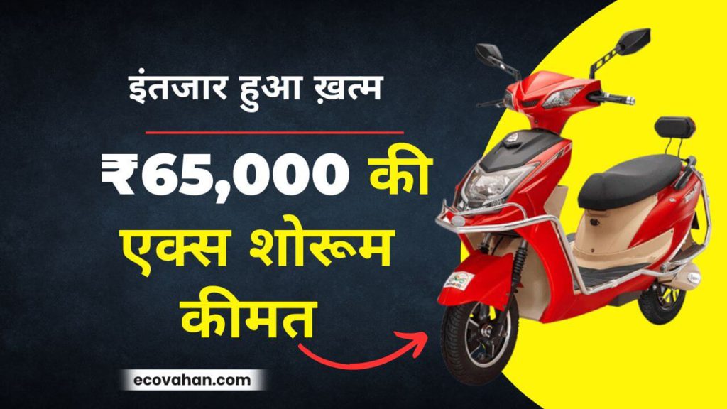 Auto Expo 2023 Tunwal TEM G33 Electric Scooter