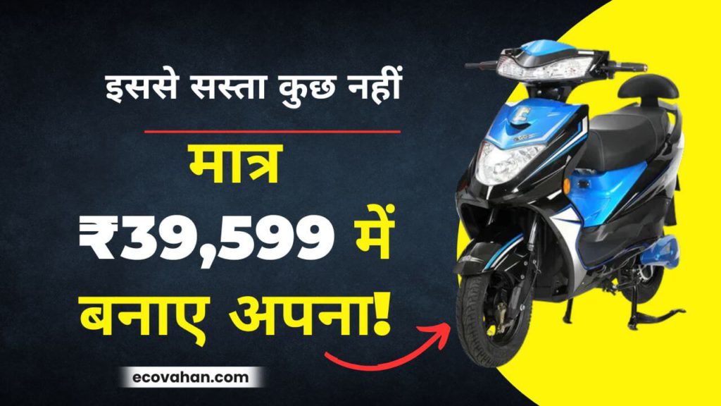 ev news today Ujash Ego La Electric Scooter