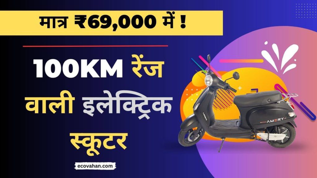 Cheapest Electric Scooter Cheapest Electric Scooter