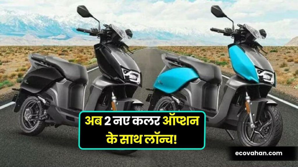 Auto Expo 2023 hero-vida-v1-two-new-colour-varient-launched