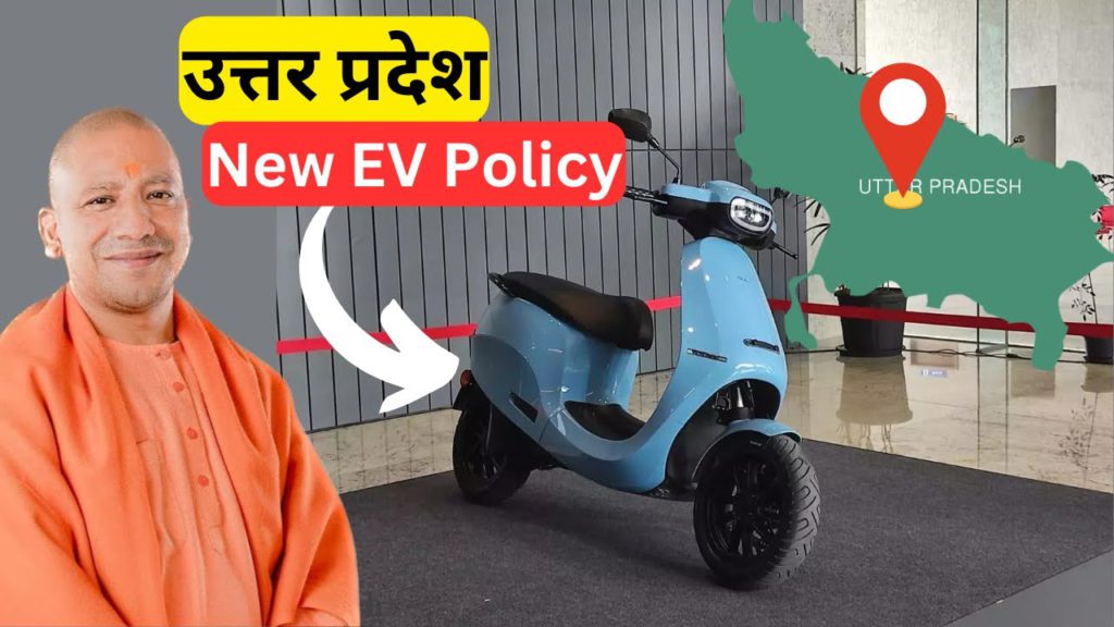 Electric Vehicle in UP Electric Vehicle in UP