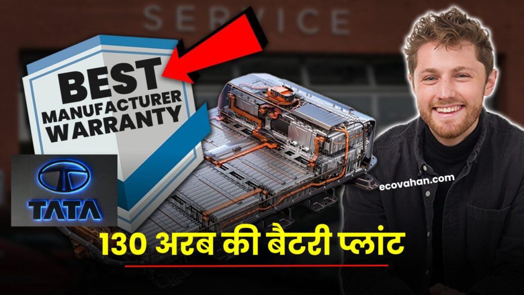 tata battery plant new initiative tata battery plant new initiative
