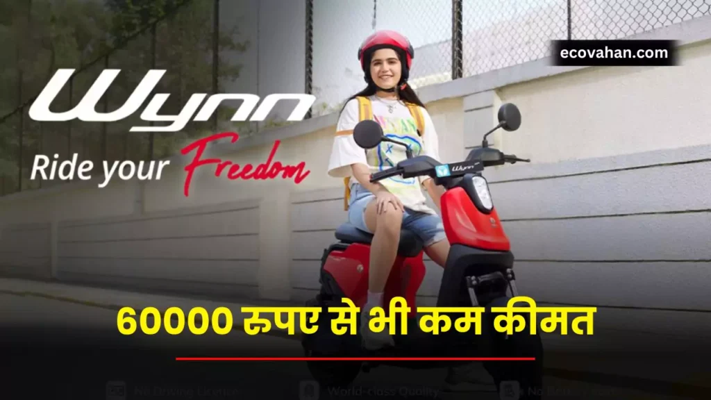 Electric scooter Yulu Wynn Electric Scooter girls first love