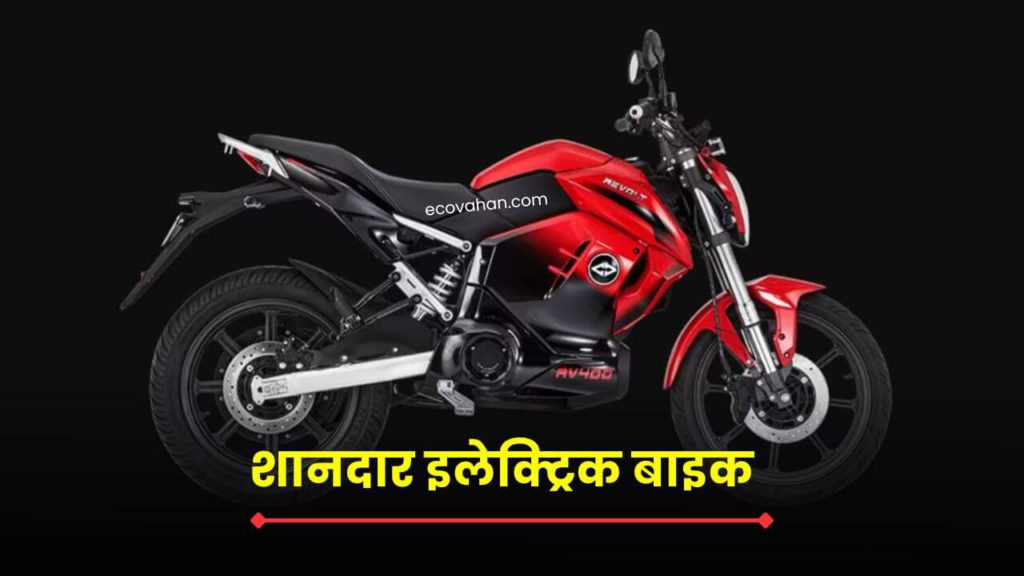 2023 Revolt RV400 best electric bike 2023 Revolt RV400 best electric bike
