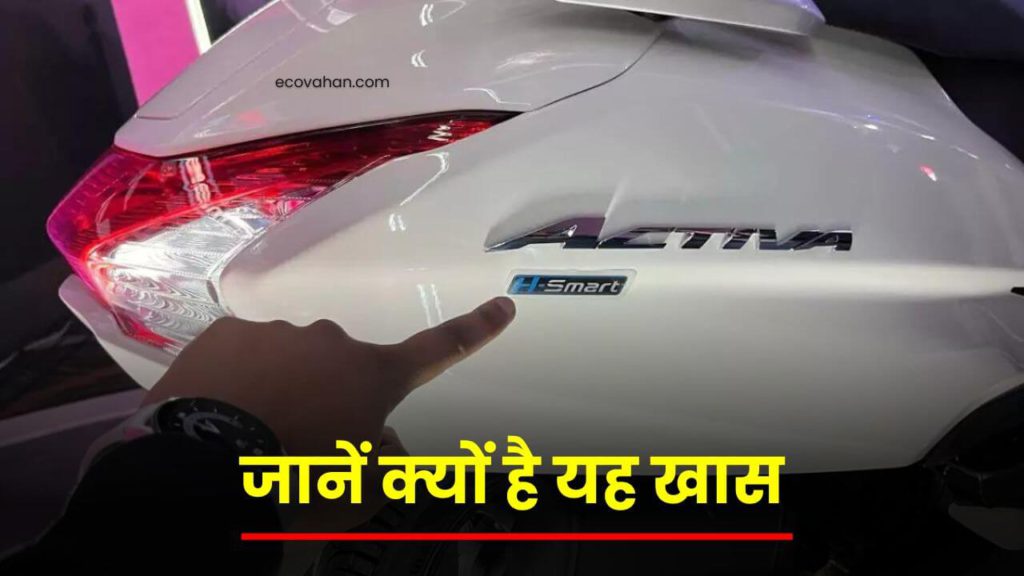 Activa 6G H-Smart Activa 6G H-Smart