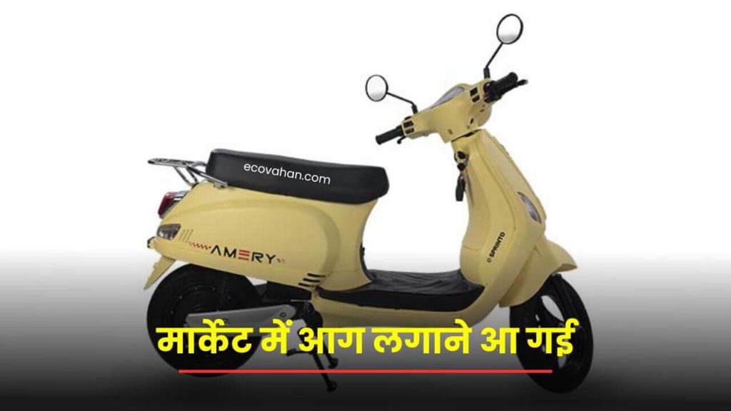 amery-electric-scooter amery-electric-scooter-with 140 km range