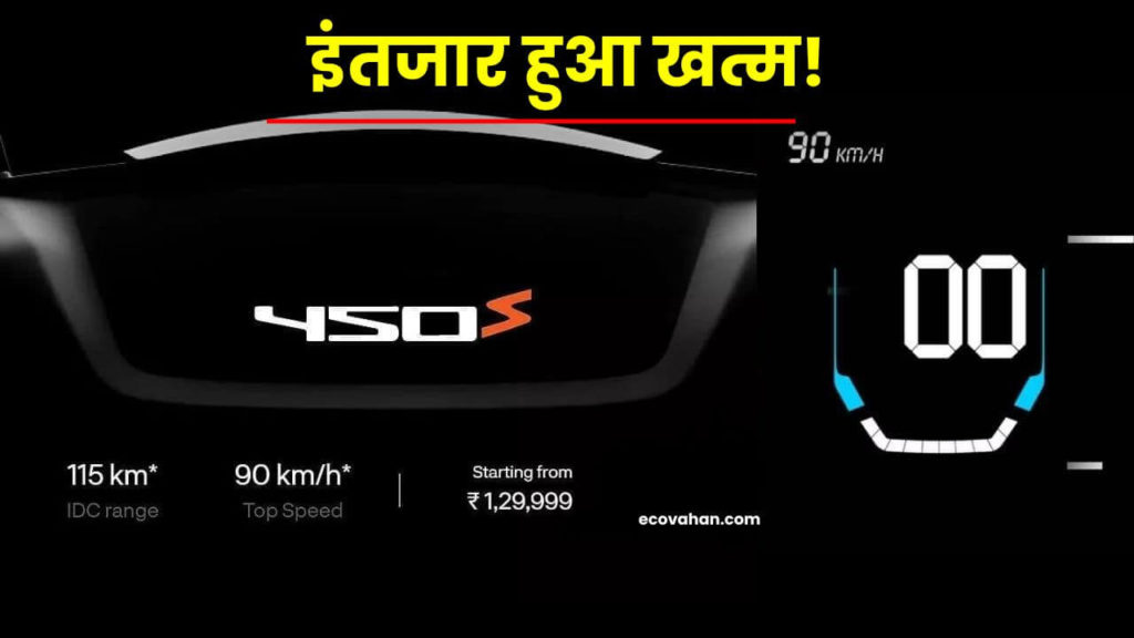 Ather new Electric Scooter booking starts Ather new Electric Scooter booking starts