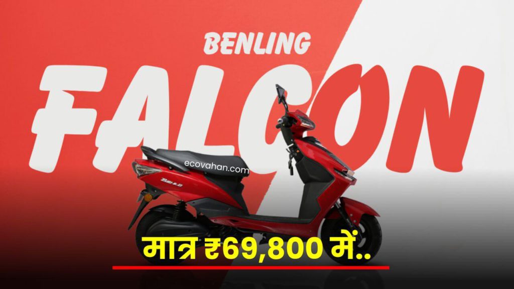Benling Falcon Electric Scooter