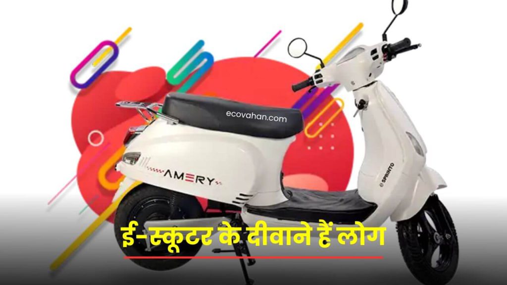 E-Sprinto Amery Electric Scooter with 140 km range