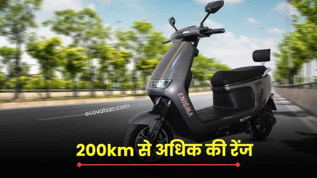 Cheapest Electric Scooter Engima Ambier N8 Electric Scooter at cheap price