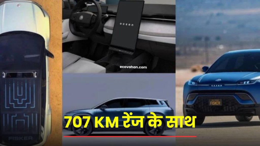 Fisker Ocean Extreme Vigyan Electric Suv
