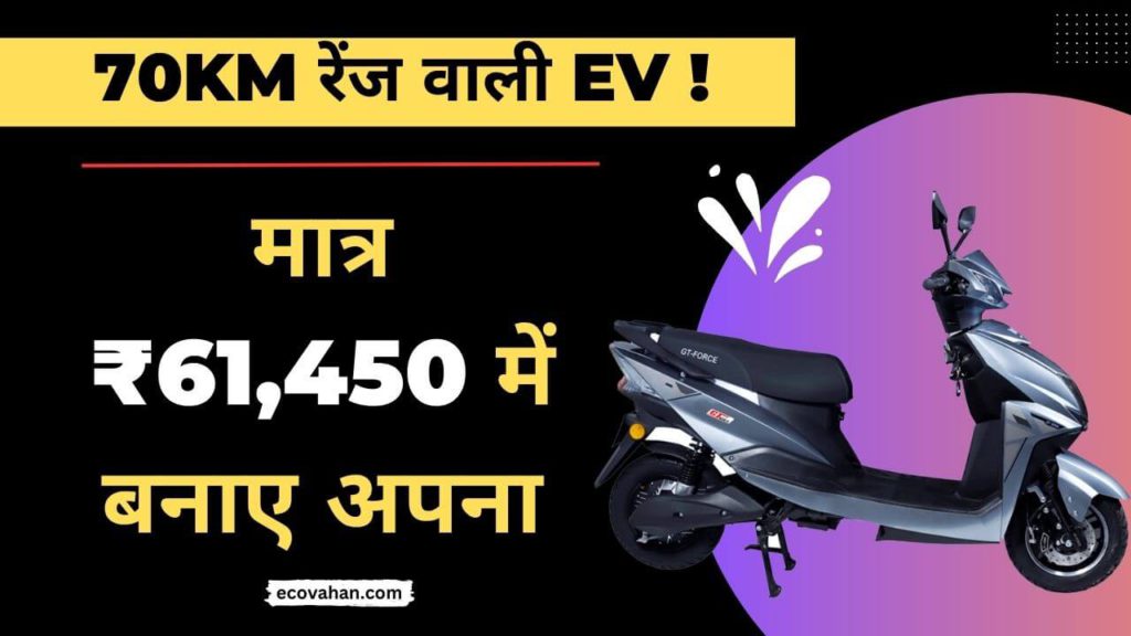 Cheapest Electric Scooter Gt One Electric Scooter