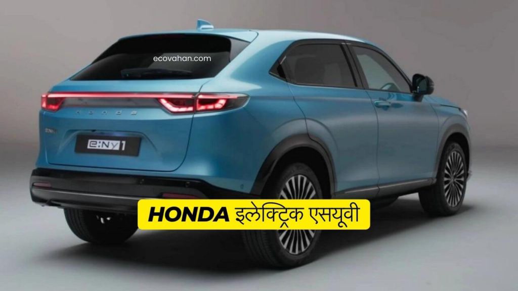 Honda e Ny1 EV