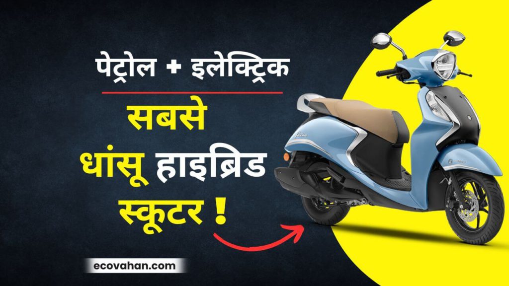 Electric scooter Hybrid Yamaha Fascino 125
