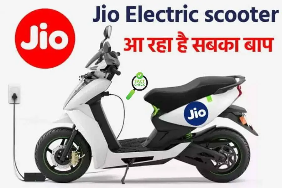 electric vehicle यह पढ़ें:👉